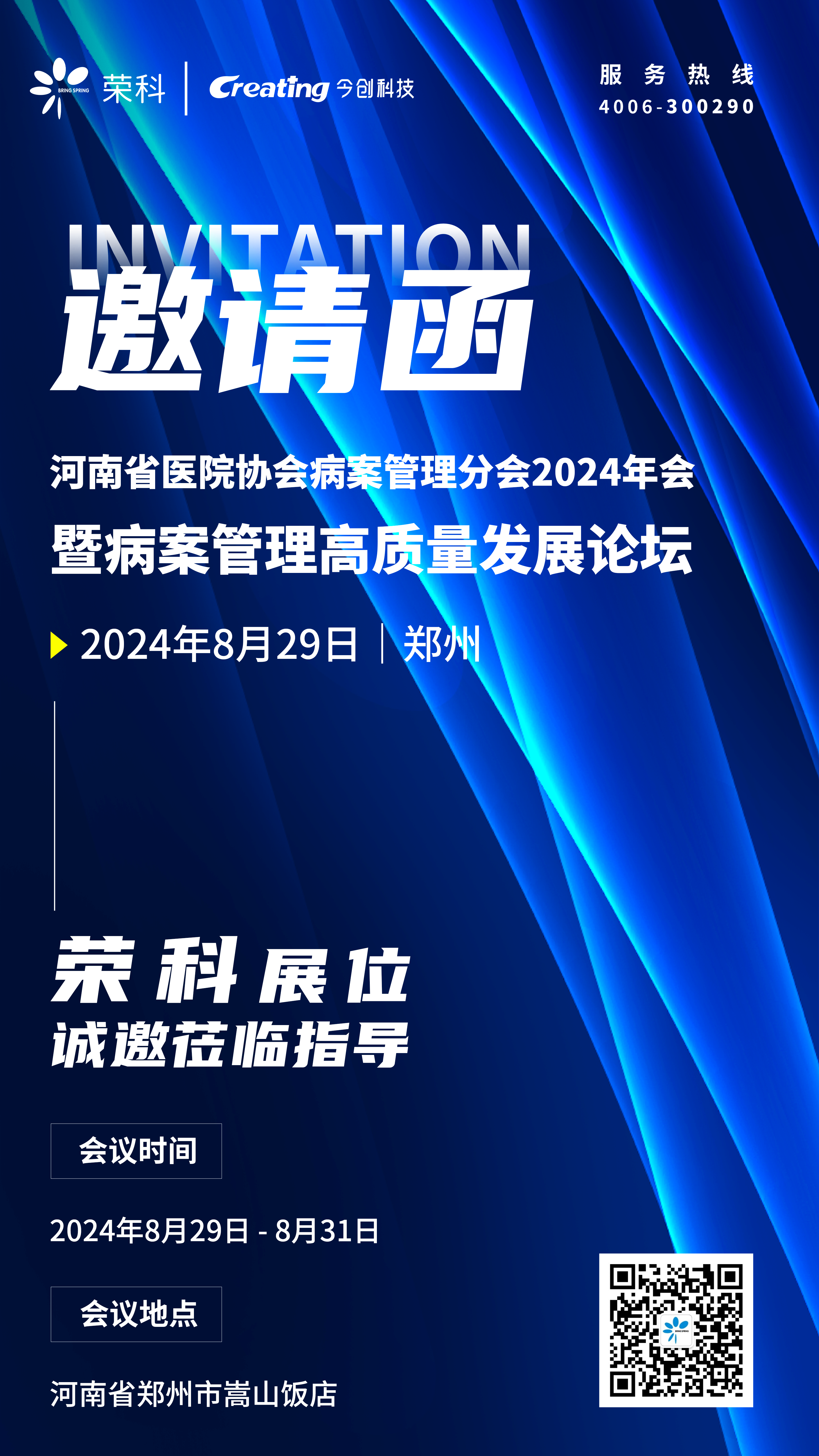 沙龙国际s36邀请函3.0.png